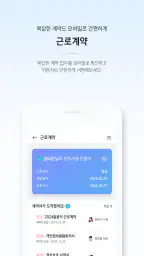 더존 나하고 모바일 screenshot