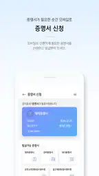 더존 나하고 모바일 screenshot