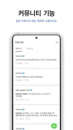 더치트 - 사기피해 정보공유 공식 앱(인터넷사기,스팸) screenshot