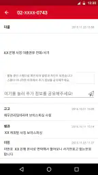 더콜 공식 - 스팸 차단 screenshot