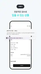 더페어 - 골프웨어·명품 중고 플랫폼 screenshot