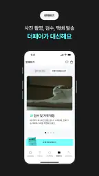더페어 - 골프웨어·명품 중고 플랫폼 screenshot