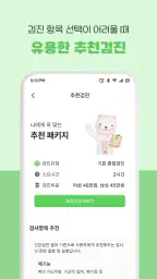 더하나로 screenshot