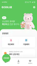 더하나로 screenshot