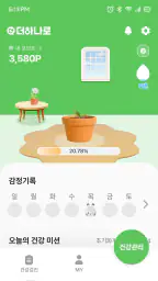 더하나로 screenshot