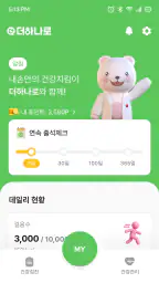 더하나로 screenshot