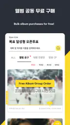덕애드(DUCKAD) :아이돌 순위, 트로피, 팬 투표 screenshot