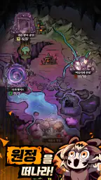 던전 견문록 screenshot
