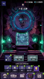 던전 견문록 screenshot