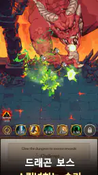 던전 시스터즈 : 픽셀 방치형 RPG screenshot