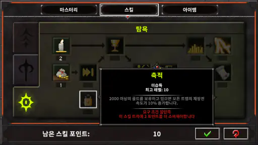 던전 워페어 2 screenshot