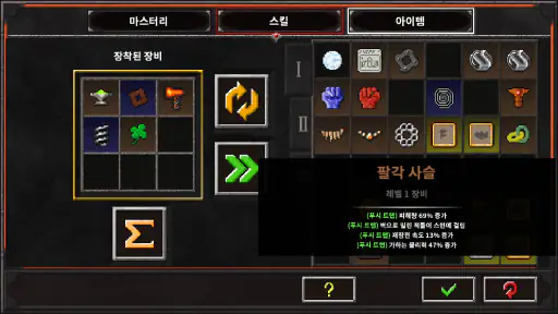 던전 워페어 2 screenshot