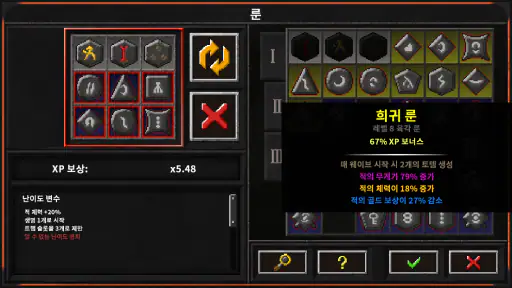 던전 워페어 2 screenshot
