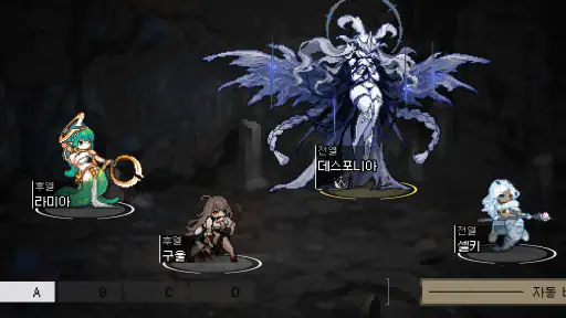 던전 위딘 screenshot