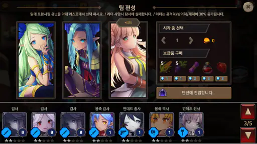 던전공주2 : 던전 RPG screenshot