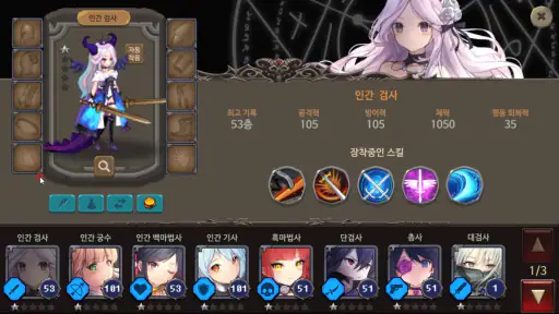 던전공주2 : 던전 RPG screenshot