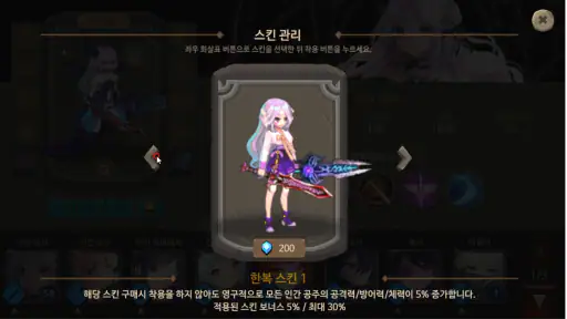 던전공주2 : 던전 RPG screenshot