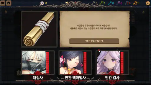 던전공주2 : 던전 RPG screenshot