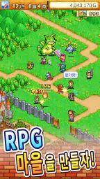 던전마을 스토리 screenshot