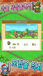 던전마을 스토리 screenshot