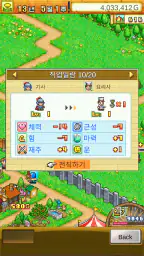 던전마을 스토리 screenshot