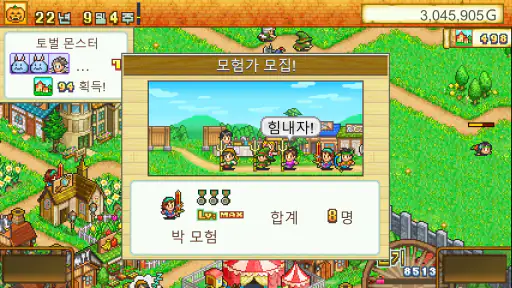 던전마을 스토리 screenshot