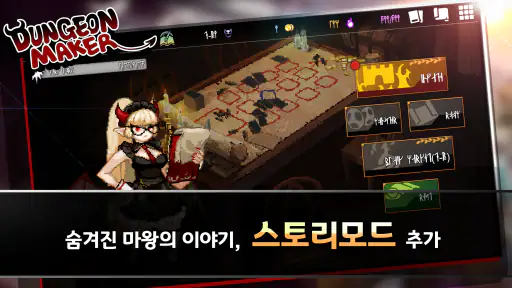 던전메이커 screenshot