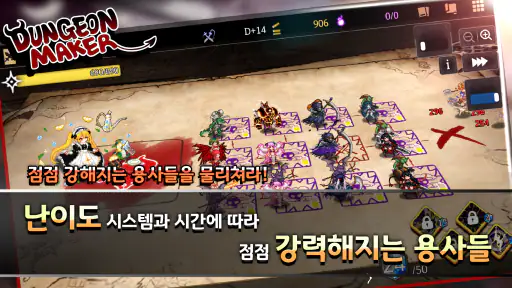 던전메이커 screenshot