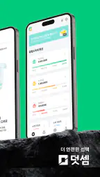 덧셈 - 세금 신고/환급 screenshot