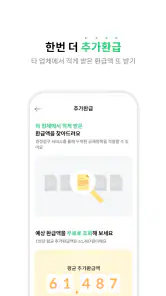 덧셈 - 세금 신고/환급 screenshot