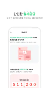 덧셈 - 세금 신고/환급 screenshot