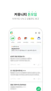 덧셈 - 세금 신고/환급 screenshot