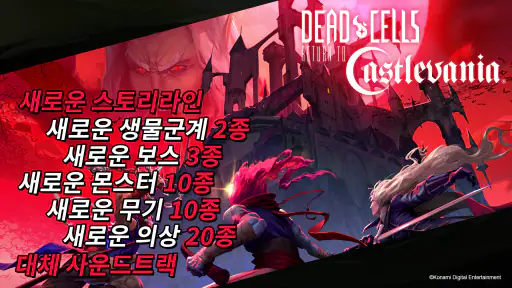 데드 셀 - Dead Cells screenshot