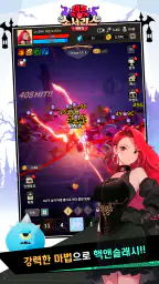데몬 소서리스 키우기: 길드 대항전 오픈! screenshot