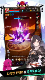 데몬 소서리스 키우기: 길드 대항전 오픈! screenshot