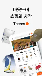 데얼스: 아웃도어 쇼핑&커뮤니티_캠핑 사이클 러닝 등산 screenshot