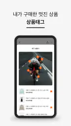 데얼스: 아웃도어 쇼핑&커뮤니티_캠핑 사이클 러닝 등산 screenshot