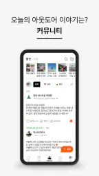 데얼스: 아웃도어 쇼핑&커뮤니티_캠핑 사이클 러닝 등산 screenshot