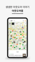 데얼스: 아웃도어 쇼핑&커뮤니티_캠핑 사이클 러닝 등산 screenshot