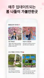 데이트팝 screenshot