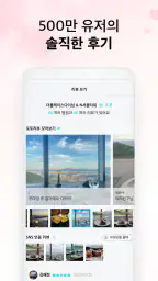 데이트팝 screenshot
