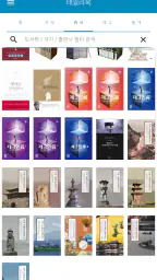 데일리북 Pro (도서 관리, 독서 기록) screenshot