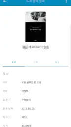 데일리북 Pro (도서 관리, 독서 기록) screenshot