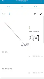 데일리북 Pro (도서 관리, 독서 기록) screenshot