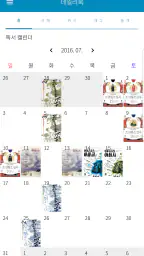 데일리북 Pro (도서 관리, 독서 기록) screenshot