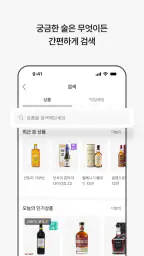 데일리샷 - 위스키·와인·맥주 주류 스마트오더 앱 screenshot