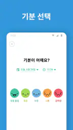 데일리오 - 일기, 기분일기장, 다이어리, 일기장 screenshot