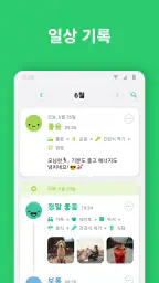 데일리오 - 일기, 기분일기장, 다이어리, 일기장 screenshot
