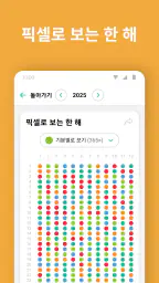 데일리오 - 일기, 기분일기장, 다이어리, 일기장 screenshot
