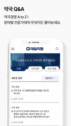 데일리팜 – 의약전문 인터넷 신문 screenshot